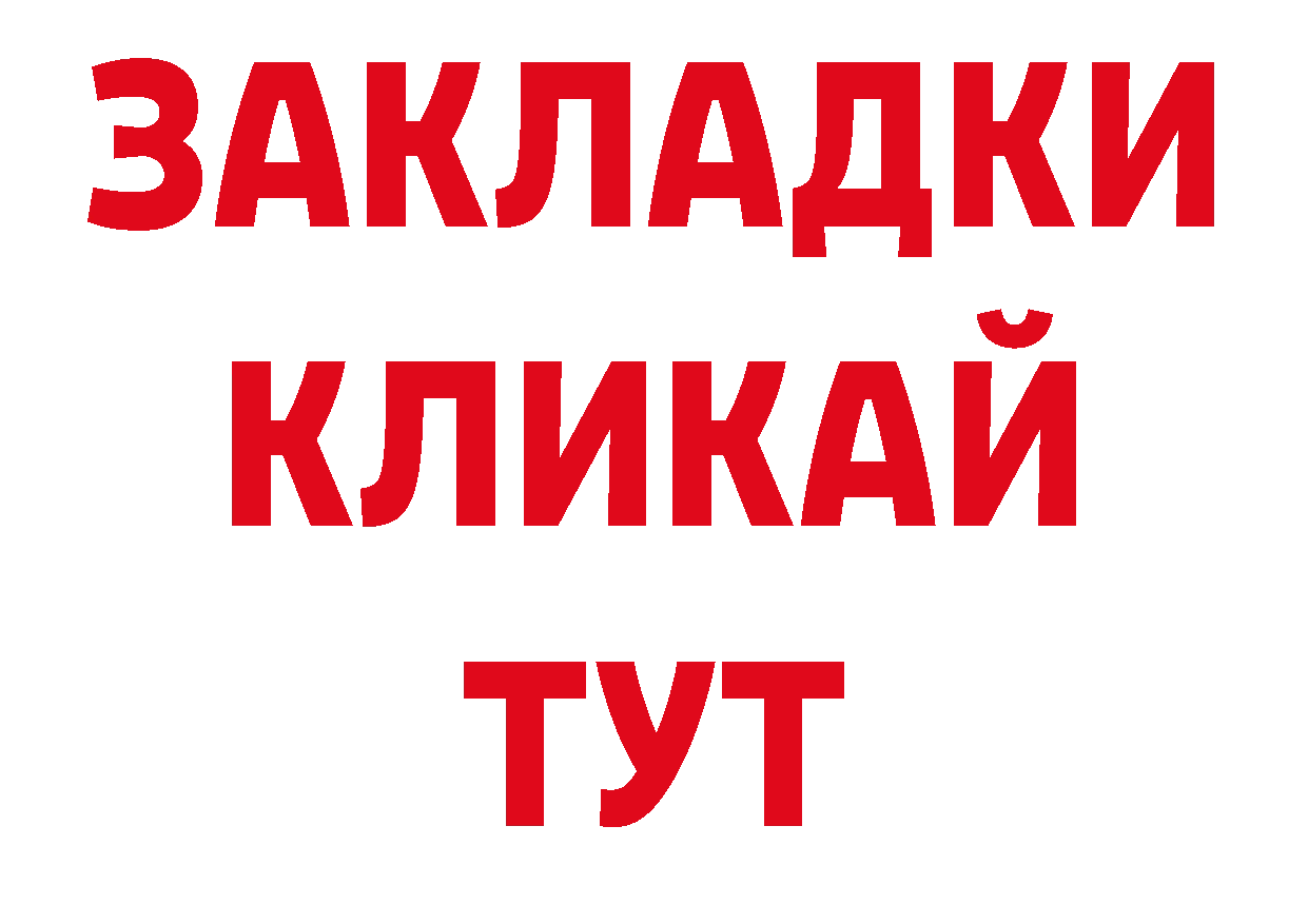 Сколько стоит наркотик? площадка официальный сайт Озёрск